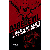 Daredevil by Frank Miller & Klaus Janson 1