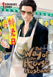 The Way of the Househusband 1 (K)