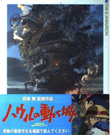 Howl's Moving Castle (K)