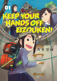 Keep Your Hands Off Eizouken! 1