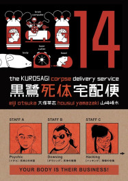 The Kurosagi Corpse Delivery Service 14 (K)