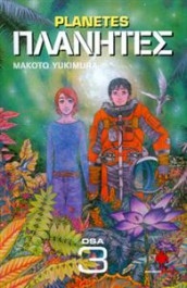 Planetes 3