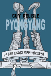 Pyongyang - A Journey in North Korea