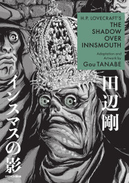 H.P. Lovecraft's the Shadow Over Innsmouth