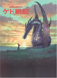 Tales From Earthsea (K)