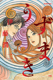 Uzumaki (ENNAKKOTILAUS)