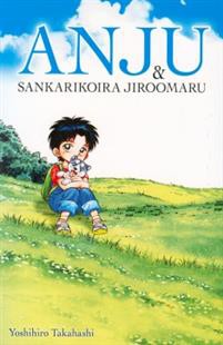 Anju & sankarikoira Jiroomaru