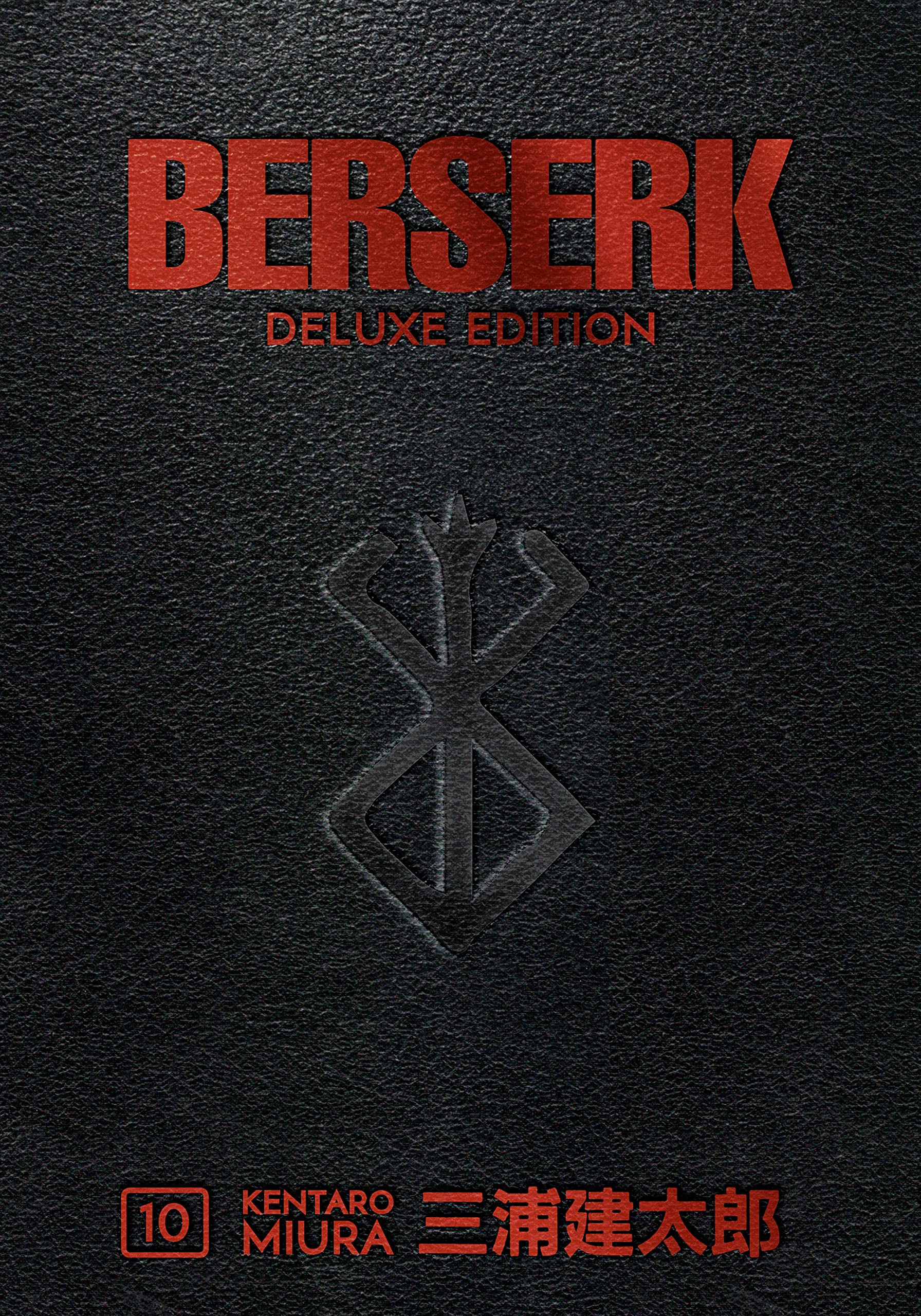 Berserk Deluxe 10