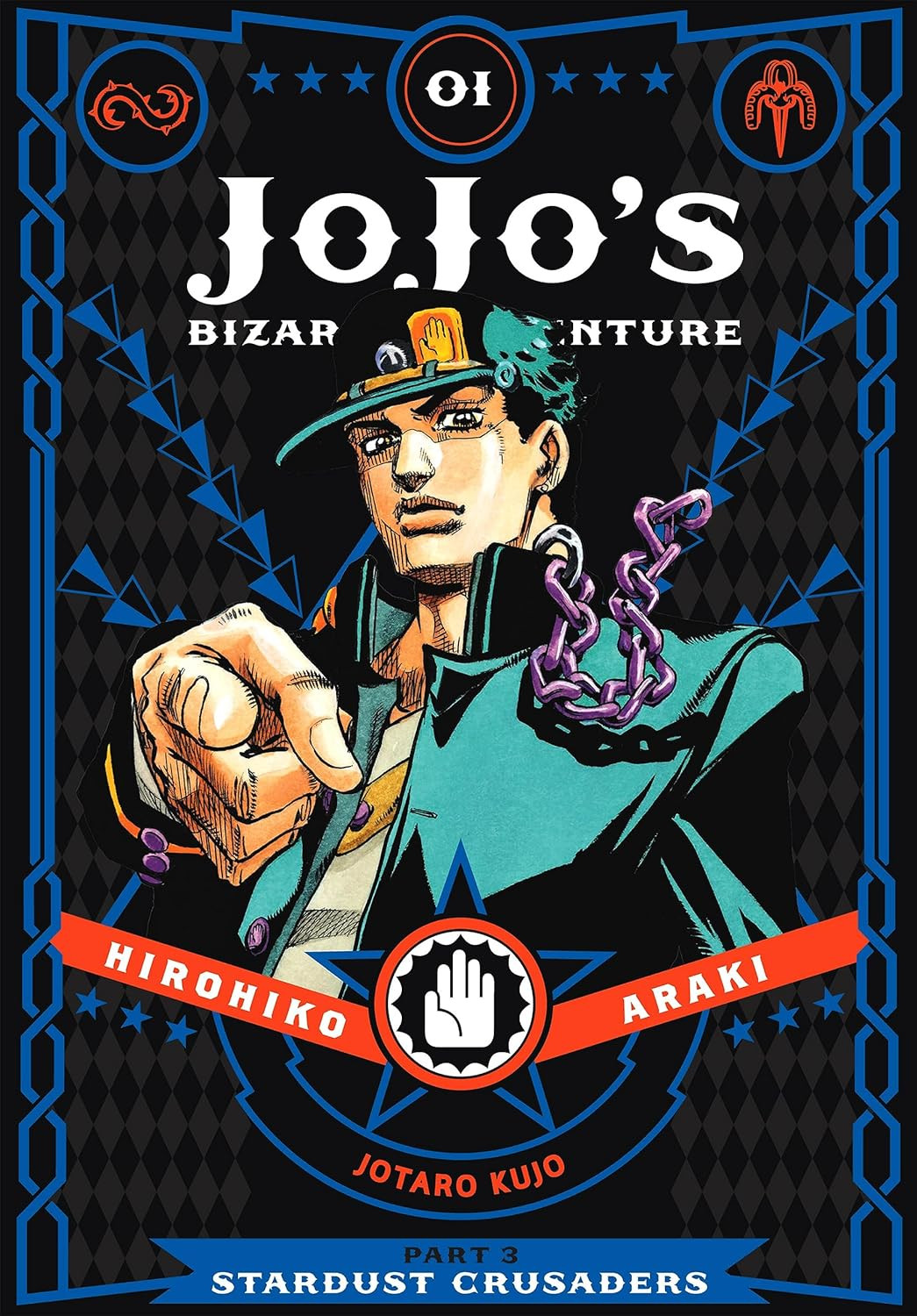 JoJo's Bizarre Adventure 3 - Stardust Crusaders 1