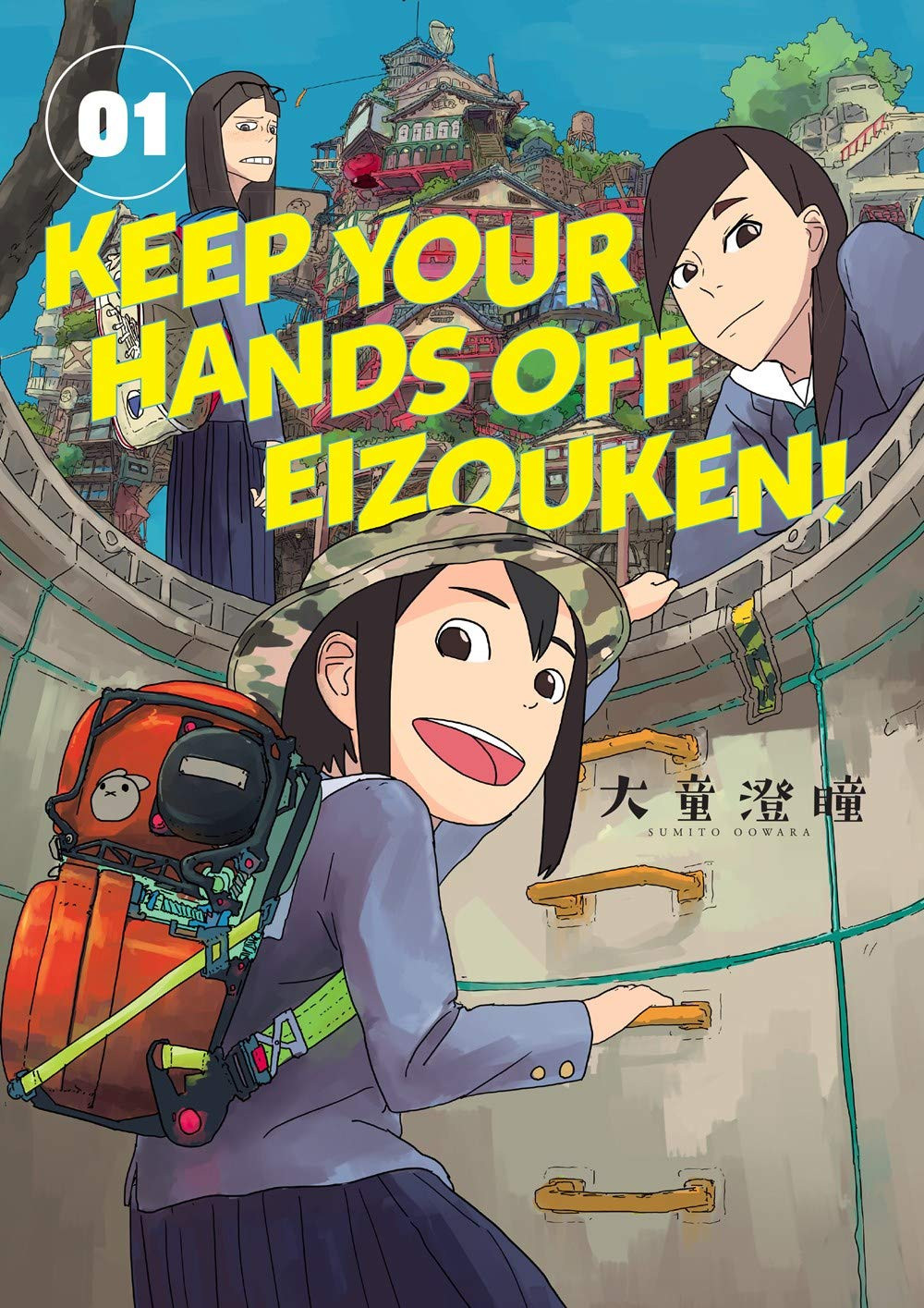 Keep Your Hands Off Eizouken! 1