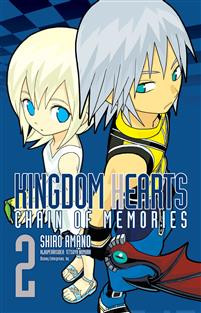 Kingdom Hearts Chain of Memories 2