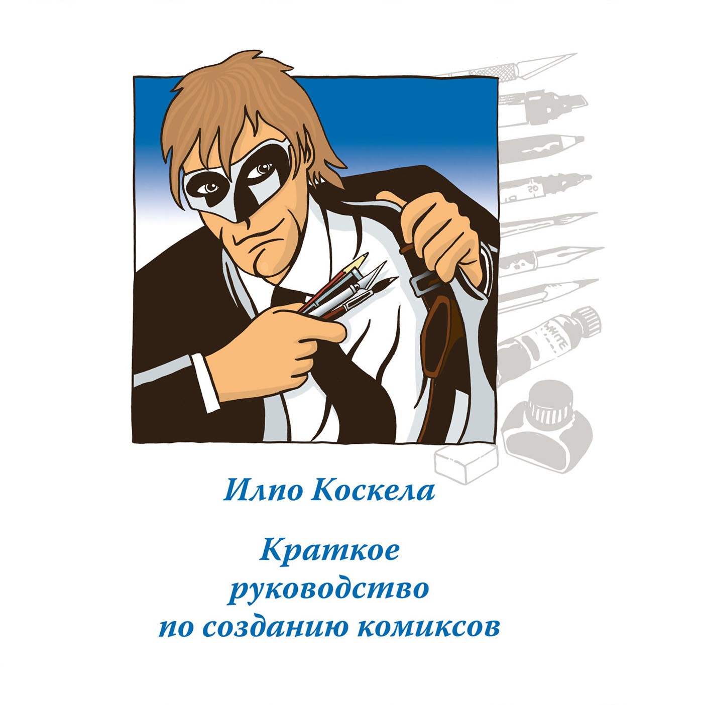 Краткое руководство по созданию комиксов