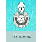 Isä ja minä