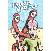 Kaukaa haettua