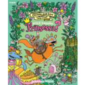 Oravalaakson tarinat 6 - Mikä kumma prinsessa? (ENNAKKOTILAUS)