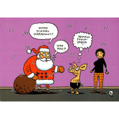 Viivi ja Wagner adventtikalenteri