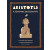 Aristotle - A Graphic Biography