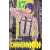 Chainsaw Man 17