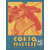 Corto Maltese - Fable of Venice and Other Adventures