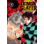 Demon Slayer 4