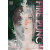 Fire Punch 7