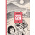 Barefoot Gen 4 - Out of the Ashes