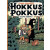 Hokkus Pokkus - Kolme konnaa