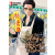 The Way of the Househusband 1