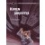 Valerian - Kivien järjestys (K)