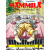 Mämmilä 7 - Riitaa ja rakkautta (K)