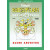 Marsupilami Ensyklopedia - Suuri arvoitus