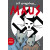 Maus 