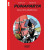 Punaparta - Kasvoton merirosvo (ENNAKKOTILAUS)