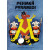Pehmeä pyramidi (K)