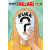 Sarjari 119 - Naamiot