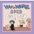 Viivi ja Wagner -seinäkalenteri 2023