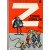 Spirou et Fantasio 15 - Z comme Zorglub (K)