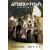 Attack on Titan Omnibus 5