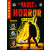 The Vault of Horror 5 