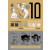 The Kurosagi Corpse Delivery Service 10 (K)